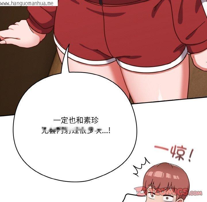 韩国漫画天降美差韩漫_天降美差-第45话在线免费阅读-韩国漫画-第16张图片