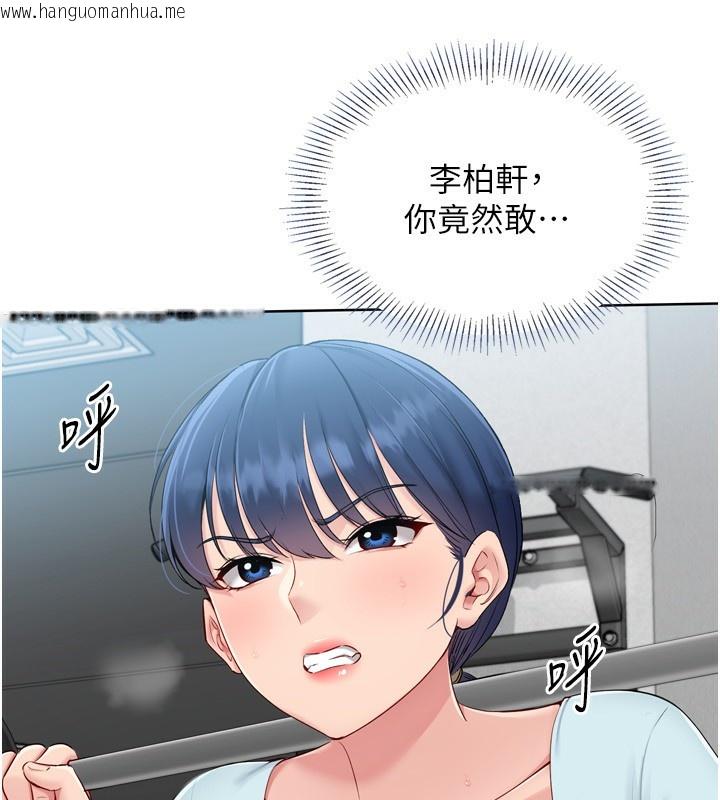 韩国漫画Set-up!排球少女韩漫_Set-up!排球少女-第41话-你是不是更爱我这一味?在线免费阅读-韩国漫画-第139张图片
