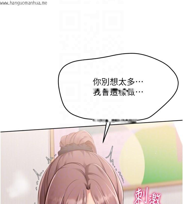 韩国漫画Set-up!排球少女韩漫_Set-up!排球少女-第41话-你是不是更爱我这一味?在线免费阅读-韩国漫画-第24张图片