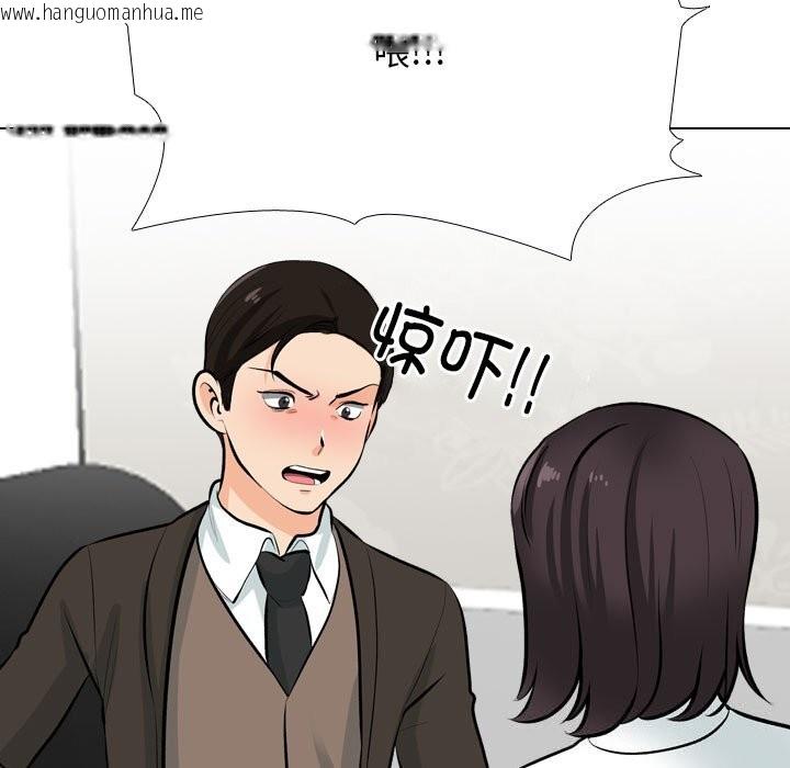韩国漫画同事换换爱韩漫_同事换换爱-第210话在线免费阅读-韩国漫画-第51张图片
