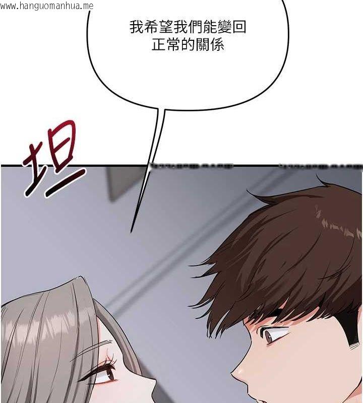 韩国漫画玩转学姐韩漫_玩转学姐-第57话-和母狗事后共浴在线免费阅读-韩国漫画-第154张图片