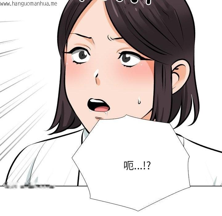 韩国漫画同事换换爱韩漫_同事换换爱-第210话在线免费阅读-韩国漫画-第44张图片