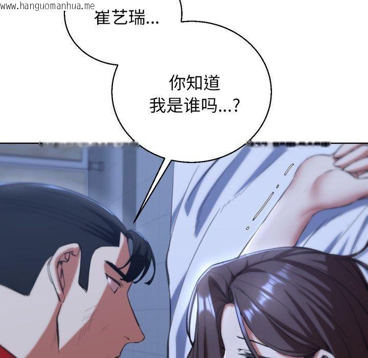 韩国漫画危险同学会韩漫_危险同学会-第61话在线免费阅读-韩国漫画-第161张图片