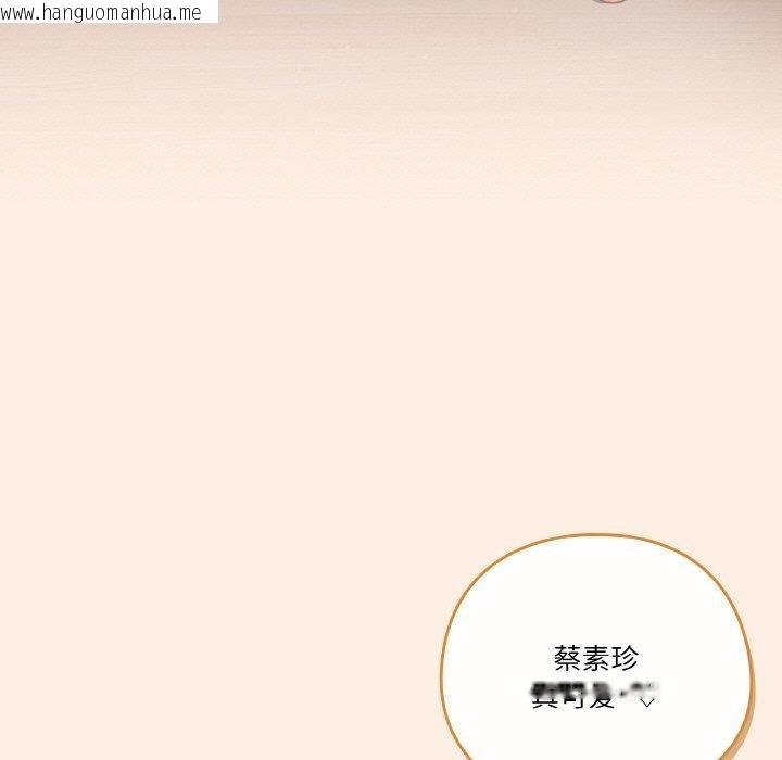 韩国漫画天降美差韩漫_天降美差-第45话在线免费阅读-韩国漫画-第149张图片
