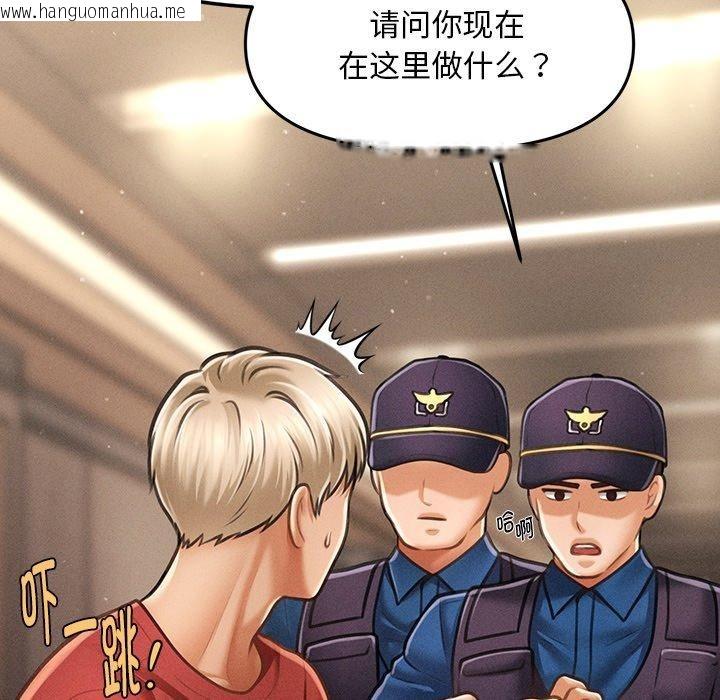 韩国漫画会长家的小儿子韩漫_会长家的小儿子-第9话在线免费阅读-韩国漫画-第102张图片