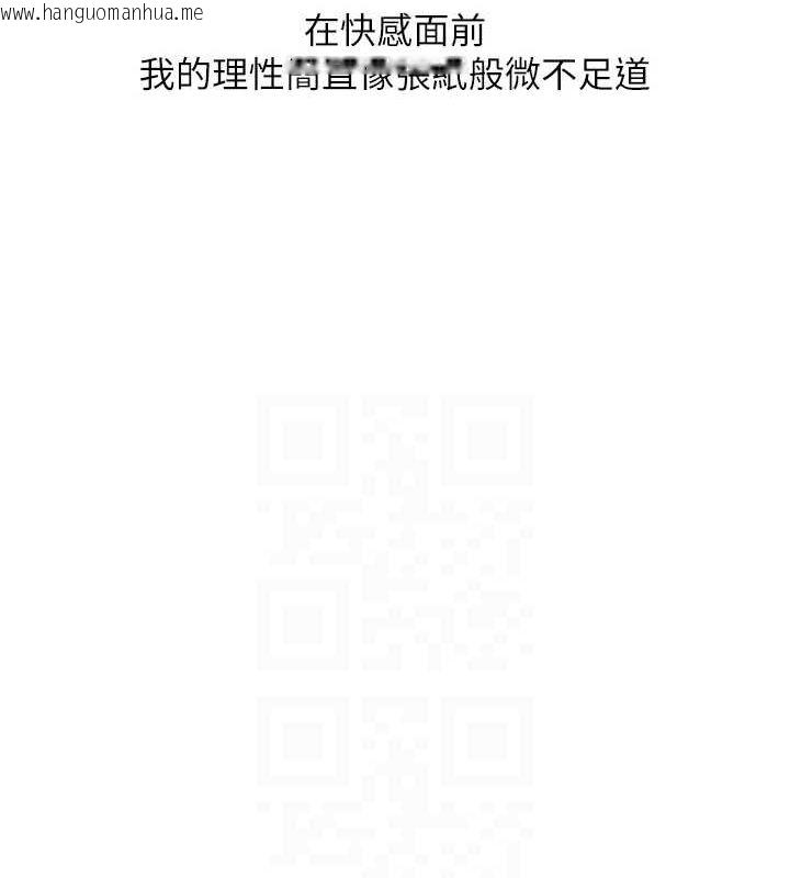 韩国漫画玩转学姐韩漫_玩转学姐-第57话-和母狗事后共浴在线免费阅读-韩国漫画-第59张图片