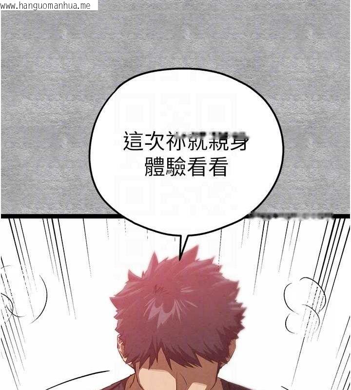 韩国漫画初次深交，请多指教韩漫_初次深交，请多指教-第92话-亵渎女神的快感在线免费阅读-韩国漫画-第70张图片