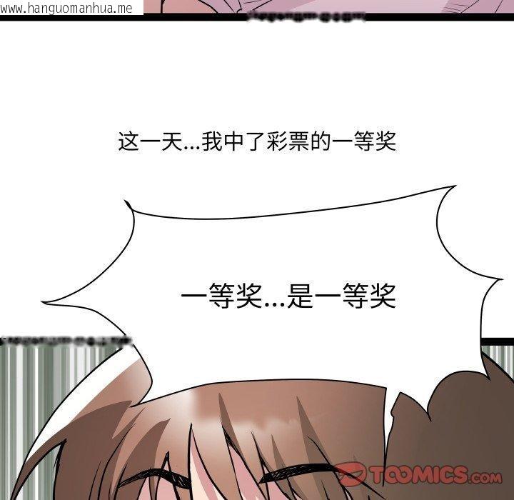 韩国漫画RE：23岁韩漫_RE：23岁-第38话在线免费阅读-韩国漫画-第129张图片