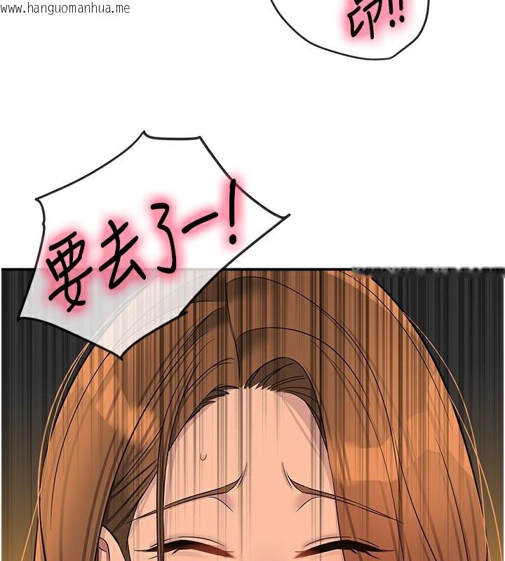 韩国漫画洞洞杂货店韩漫_洞洞杂货店-第123话-你是要射到民国几年?!在线免费阅读-韩国漫画-第118张图片