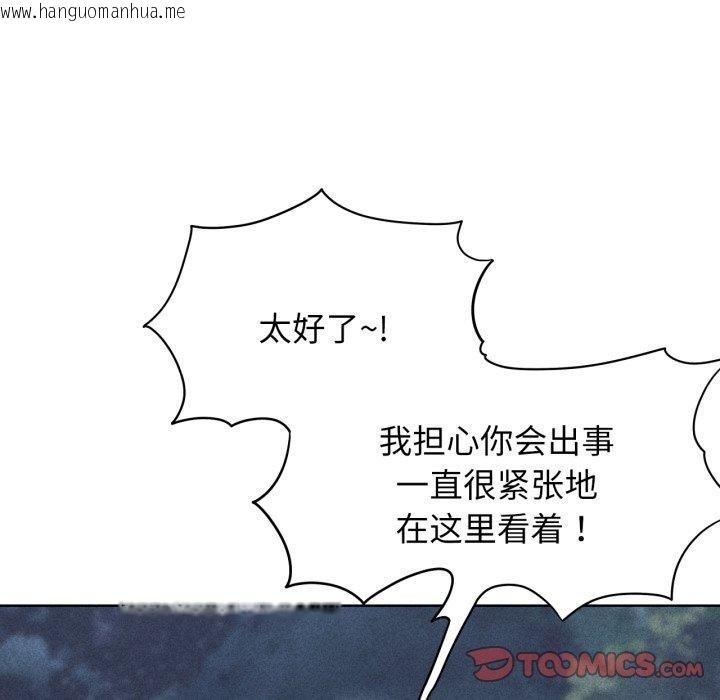 韩国漫画危险同学会韩漫_危险同学会-第61话在线免费阅读-韩国漫画-第12张图片