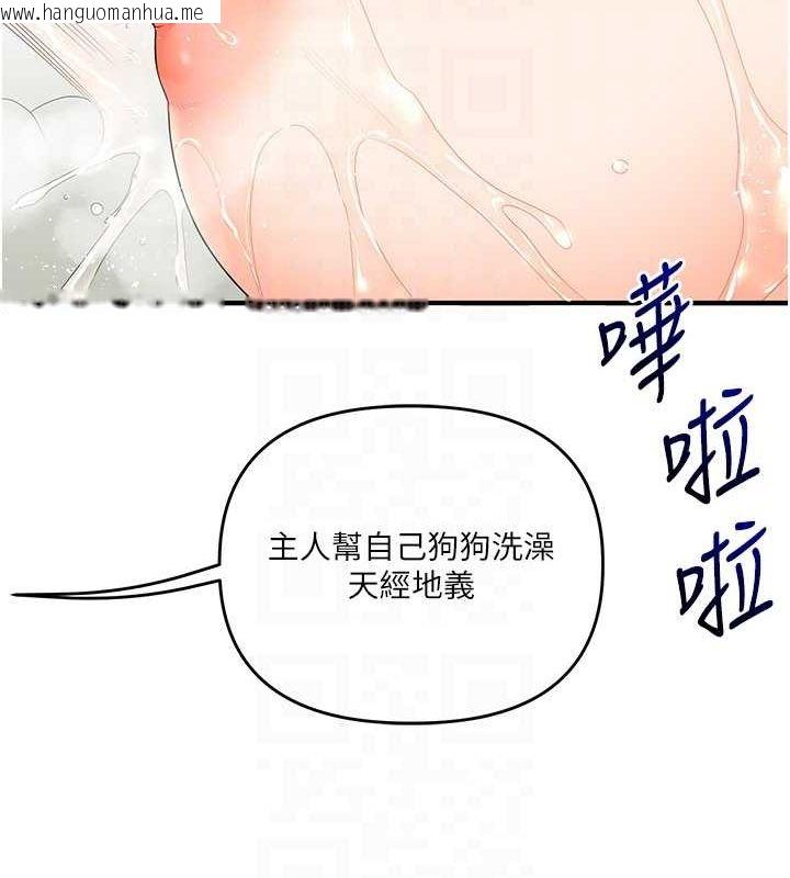 韩国漫画玩转学姐韩漫_玩转学姐-第57话-和母狗事后共浴在线免费阅读-韩国漫画-第111张图片