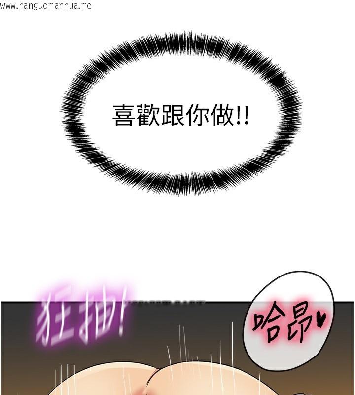 韩国漫画洞洞杂货店韩漫_洞洞杂货店-第123话-你是要射到民国几年?!在线免费阅读-韩国漫画-第116张图片