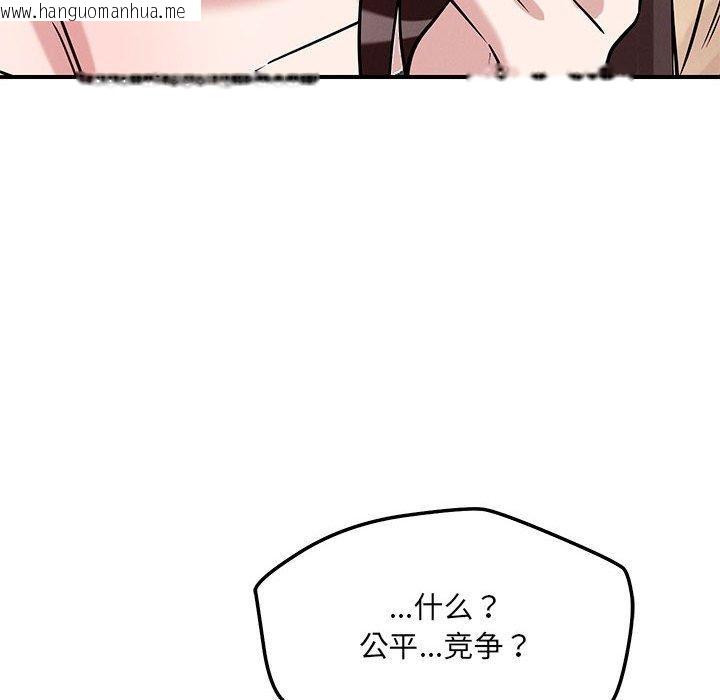 韩国漫画恋人未满韩漫_恋人未满-第42话在线免费阅读-韩国漫画-第52张图片