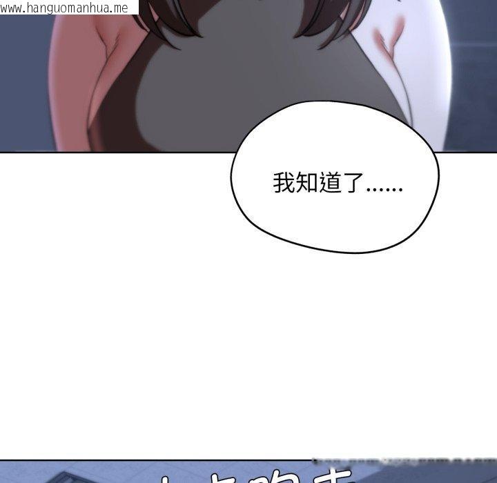 韩国漫画危险同学会韩漫_危险同学会-第61话在线免费阅读-韩国漫画-第126张图片