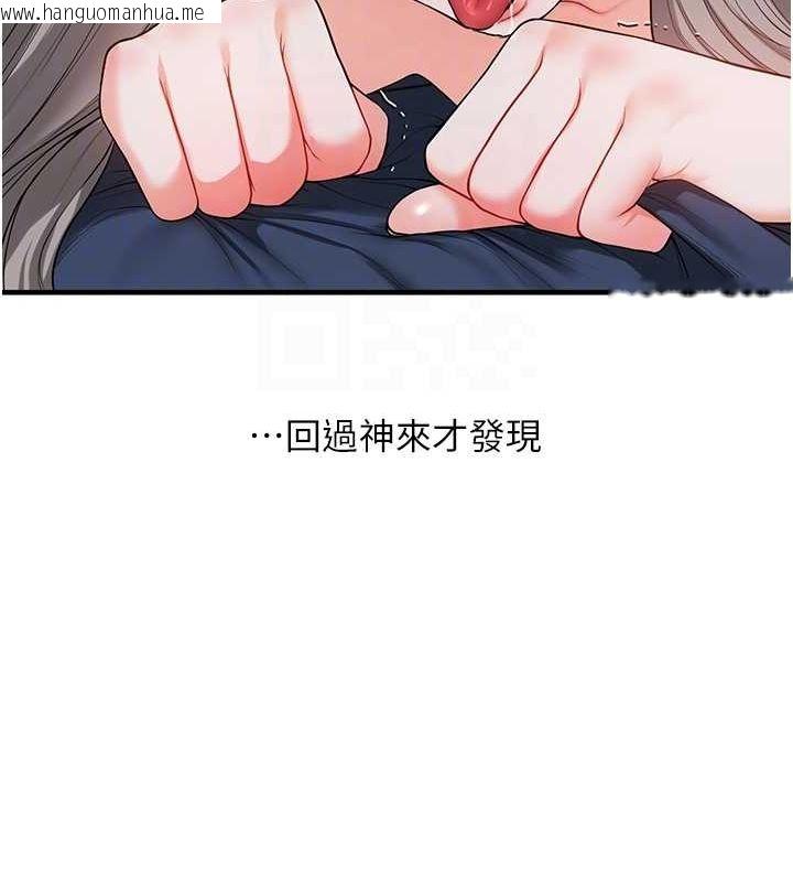韩国漫画玩转学姐韩漫_玩转学姐-第57话-和母狗事后共浴在线免费阅读-韩国漫画-第22张图片