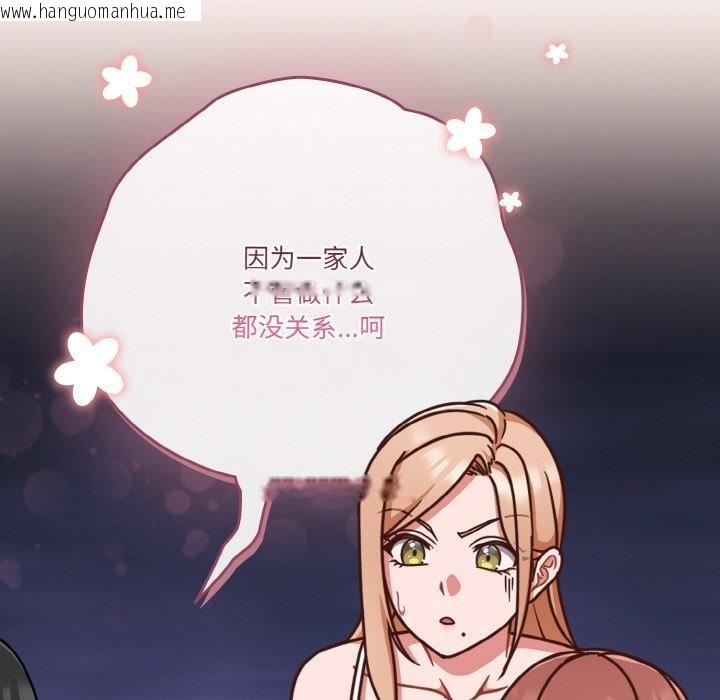 韩国漫画天降美差韩漫_天降美差-第45话在线免费阅读-韩国漫画-第98张图片
