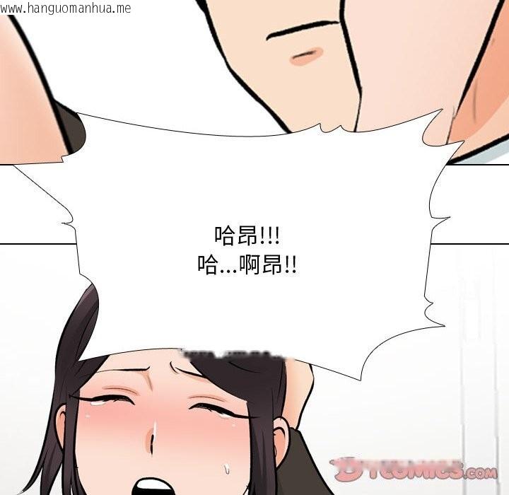 韩国漫画同事换换爱韩漫_同事换换爱-第210话在线免费阅读-韩国漫画-第102张图片