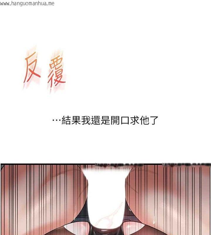 韩国漫画玩转学姐韩漫_玩转学姐-第57话-和母狗事后共浴在线免费阅读-韩国漫画-第56张图片