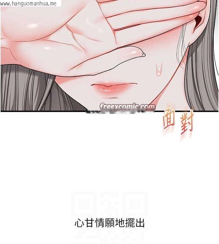 韩国漫画玩转学姐韩漫_玩转学姐-第57话-和母狗事后共浴在线免费阅读-韩国漫画-第90张图片