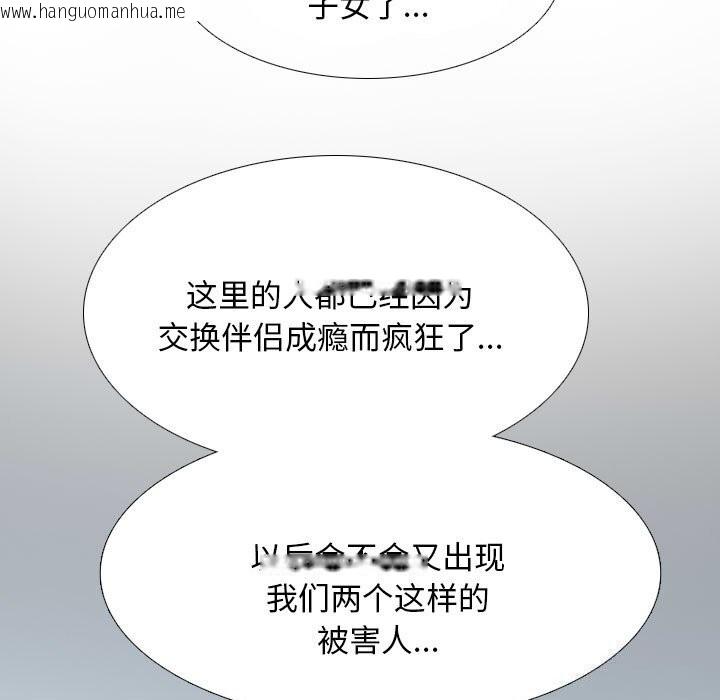 韩国漫画同事换换爱韩漫_同事换换爱-第210话在线免费阅读-韩国漫画-第135张图片