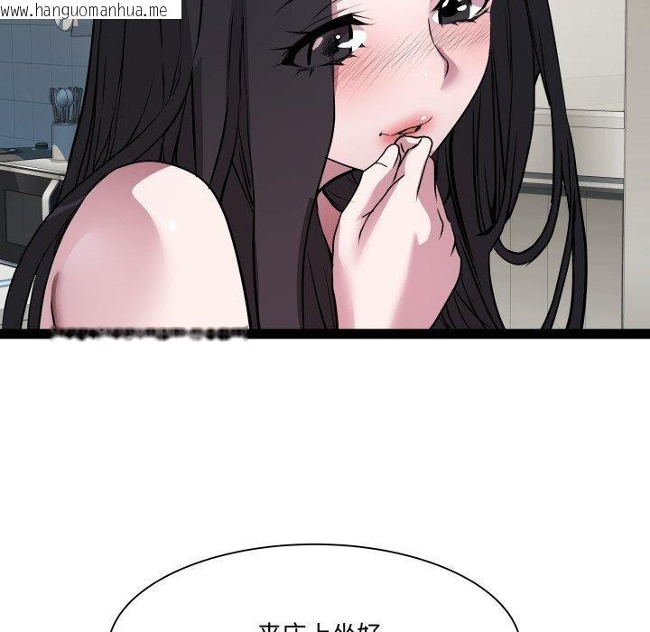 韩国漫画RE：23岁韩漫_RE：23岁-第38话在线免费阅读-韩国漫画-第88张图片
