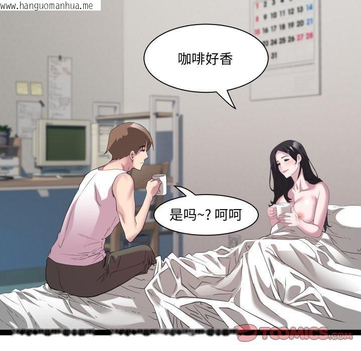 韩国漫画RE：23岁韩漫_RE：23岁-第38话在线免费阅读-韩国漫画-第57张图片