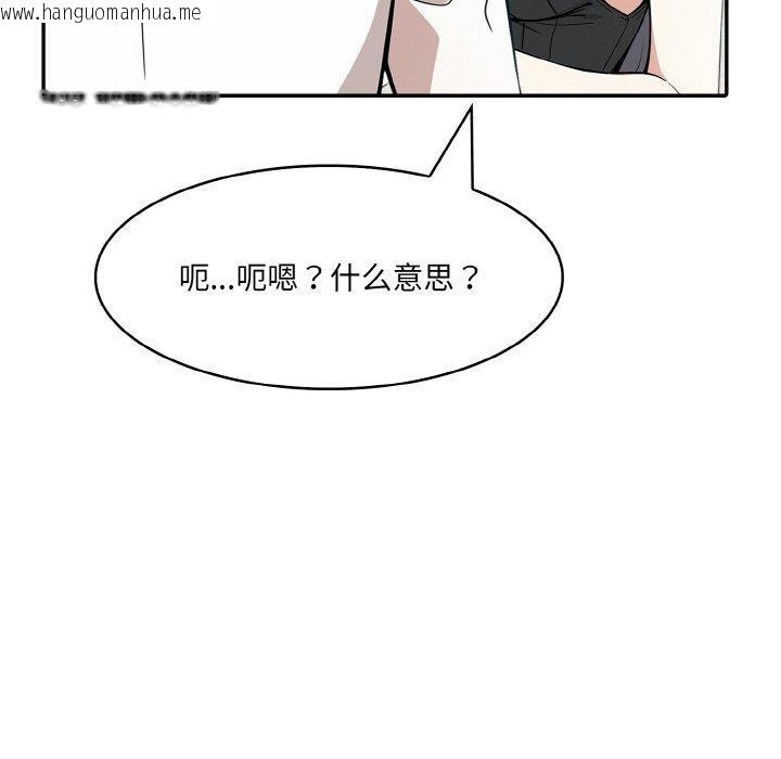 韩国漫画异世界骑士团长韩漫_异世界骑士团长-第12话在线免费阅读-韩国漫画-第86张图片
