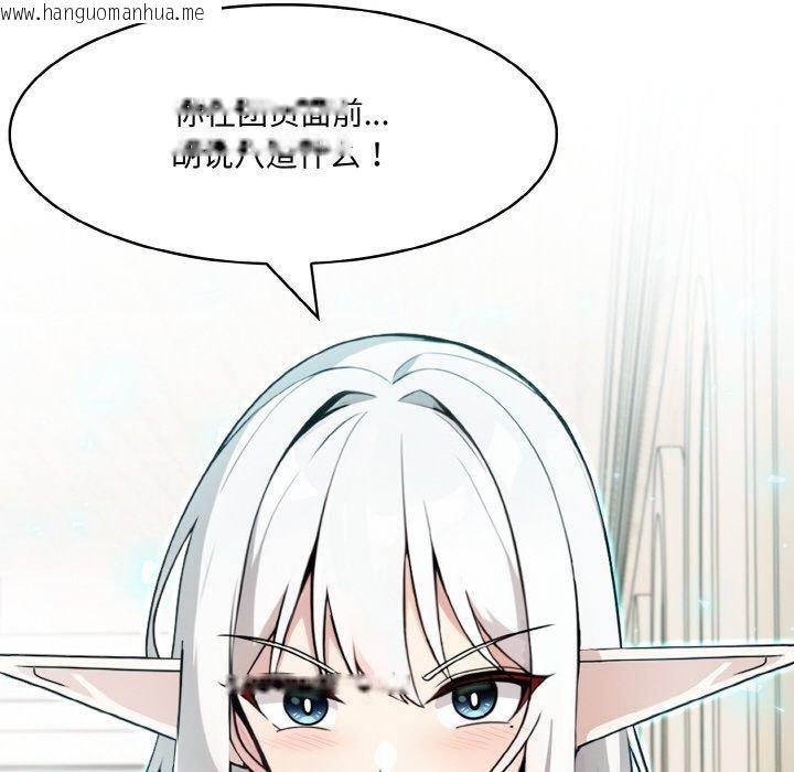 韩国漫画异世界骑士团长韩漫_异世界骑士团长-第12话在线免费阅读-韩国漫画-第106张图片