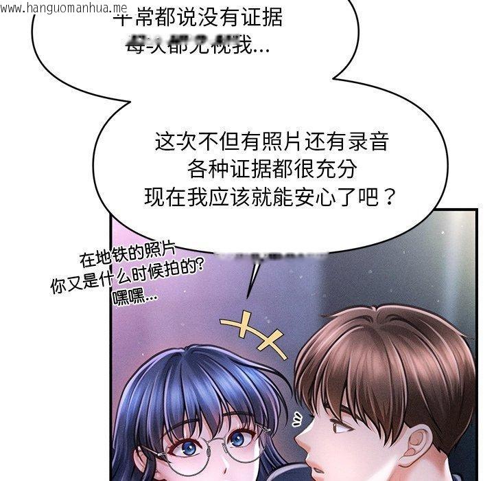 韩国漫画会长家的小儿子韩漫_会长家的小儿子-第9话在线免费阅读-韩国漫画-第116张图片