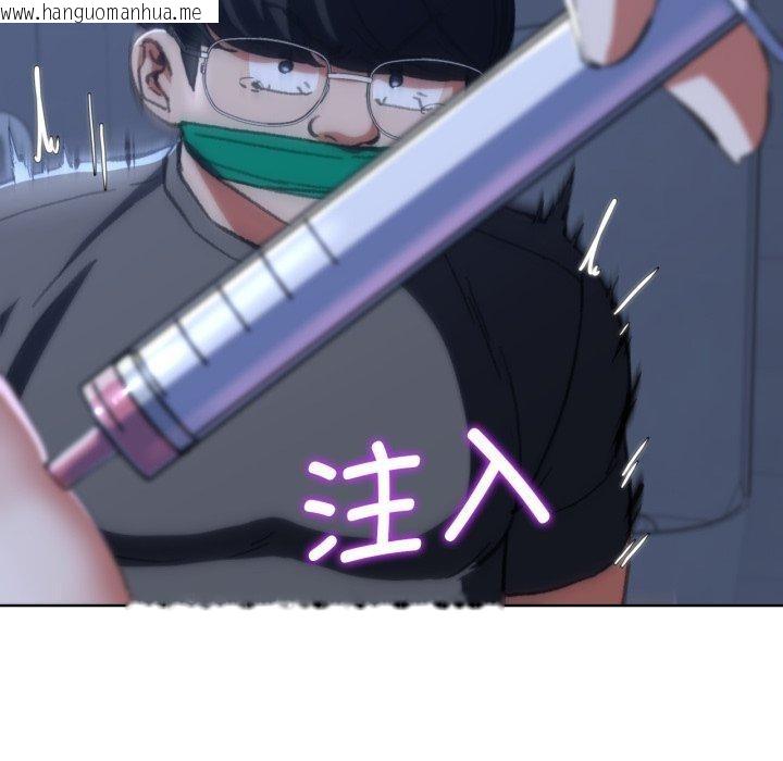 韩国漫画危险同学会韩漫_危险同学会-第61话在线免费阅读-韩国漫画-第144张图片
