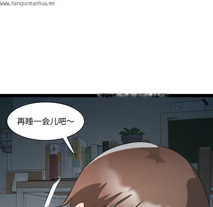 韩国漫画RE：23岁韩漫_RE：23岁-第38话在线免费阅读-韩国漫画-第37张图片