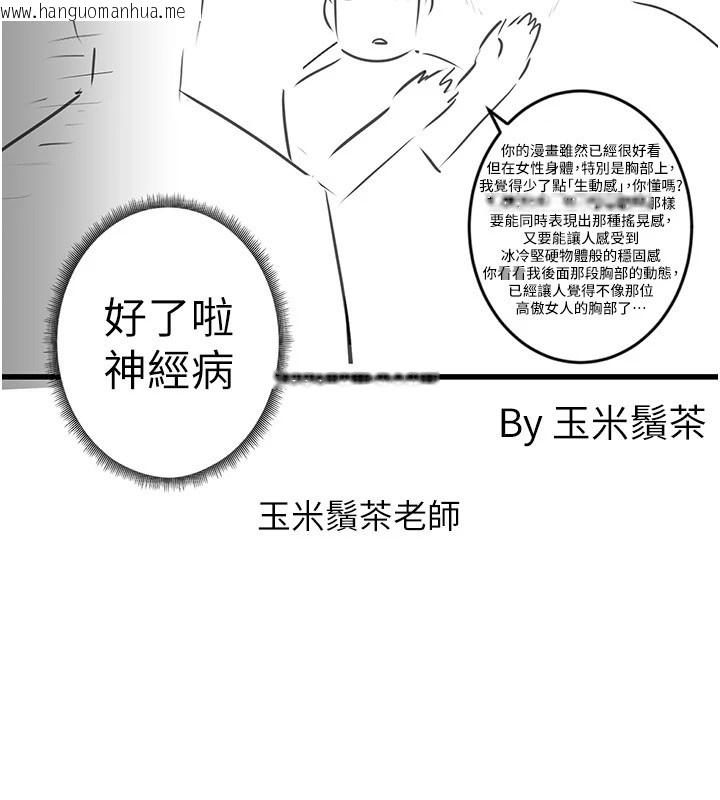 韩国漫画穿入VR成为性域猎人韩漫_穿入VR成为性域猎人-后记在线免费阅读-韩国漫画-第15张图片