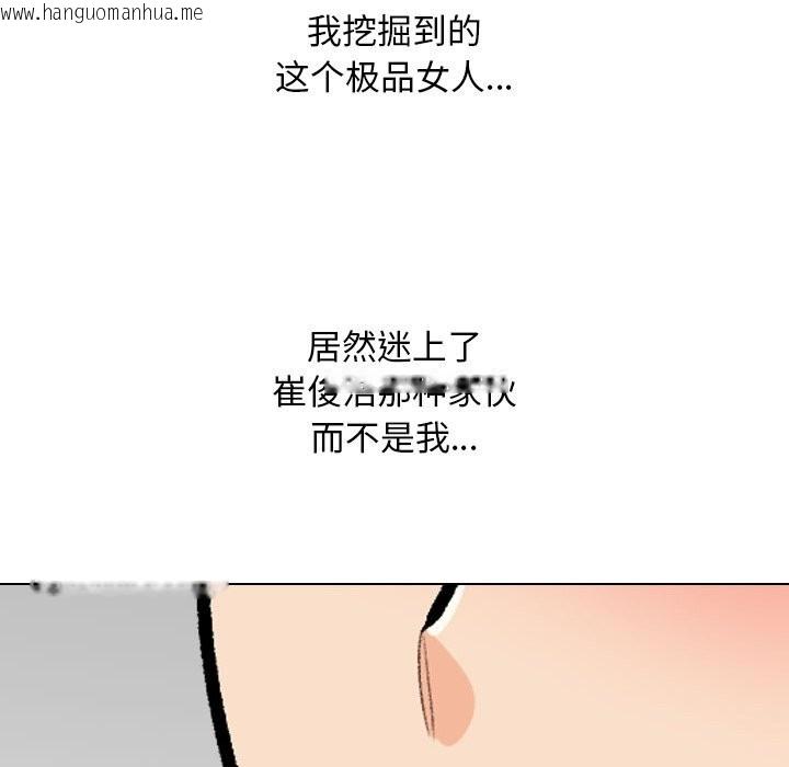 韩国漫画同事换换爱韩漫_同事换换爱-第210话在线免费阅读-韩国漫画-第86张图片