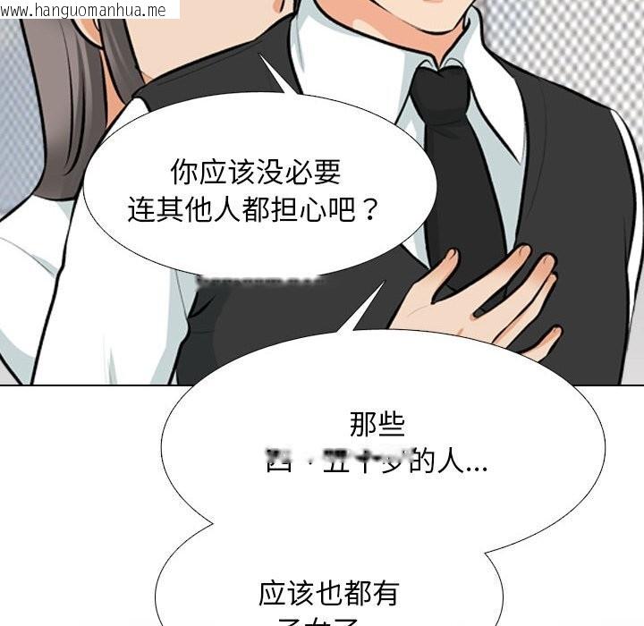 韩国漫画同事换换爱韩漫_同事换换爱-第210话在线免费阅读-韩国漫画-第134张图片