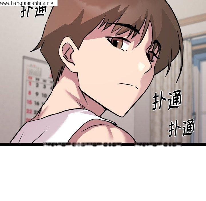 韩国漫画RE：23岁韩漫_RE：23岁-第38话在线免费阅读-韩国漫画-第73张图片