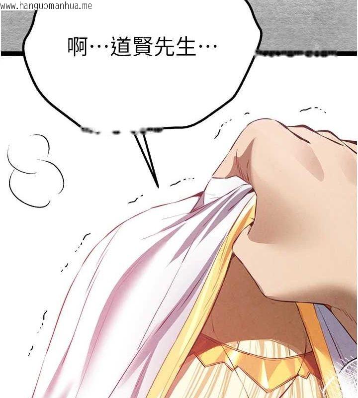 韩国漫画初次深交，请多指教韩漫_初次深交，请多指教-第92话-亵渎女神的快感在线免费阅读-韩国漫画-第140张图片