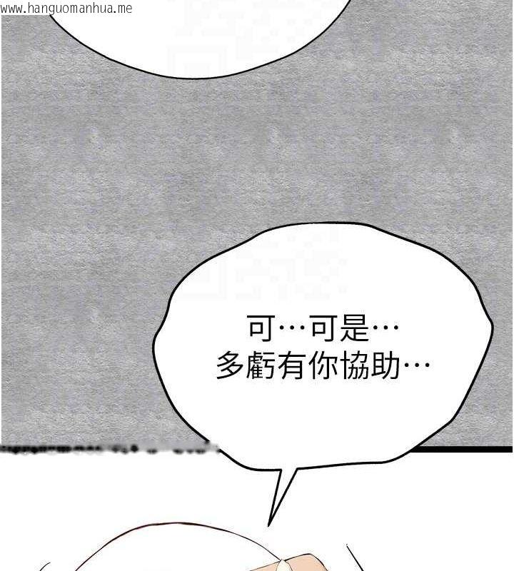 韩国漫画初次深交，请多指教韩漫_初次深交，请多指教-第92话-亵渎女神的快感在线免费阅读-韩国漫画-第19张图片