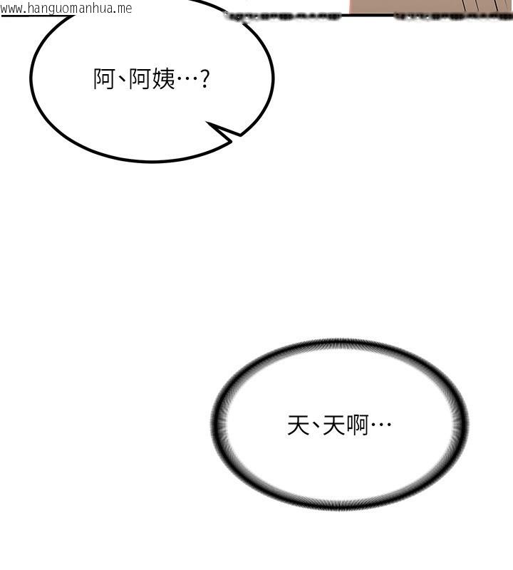 韩国漫画熟女交换计划韩漫_熟女交换计划-第14话-朋友的妈妈，我开动了在线免费阅读-韩国漫画-第187张图片