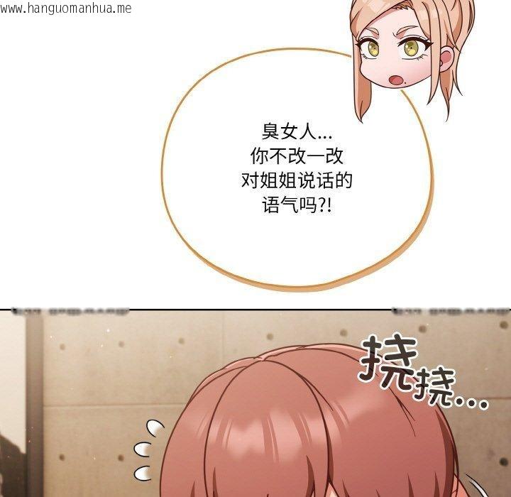 韩国漫画天降美差韩漫_天降美差-第45话在线免费阅读-韩国漫画-第53张图片