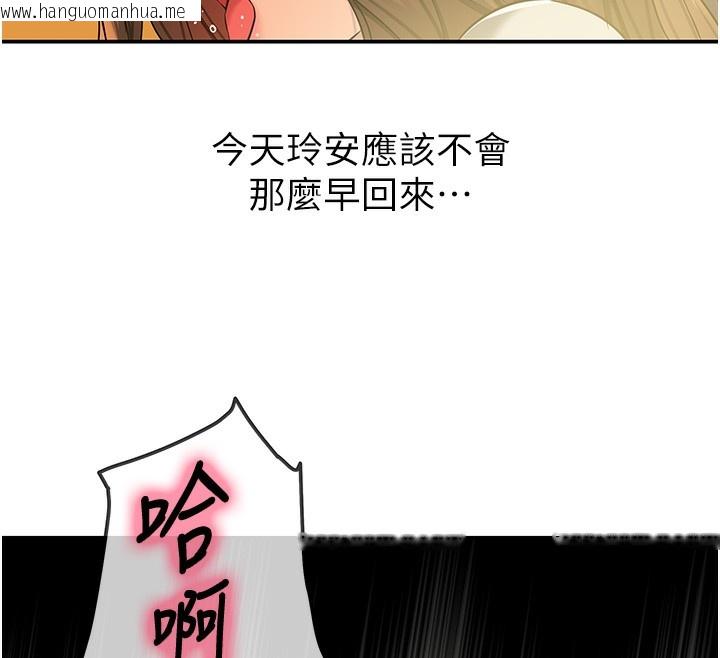 韩国漫画洞洞杂货店韩漫_洞洞杂货店-第123话-你是要射到民国几年?!在线免费阅读-韩国漫画-第54张图片