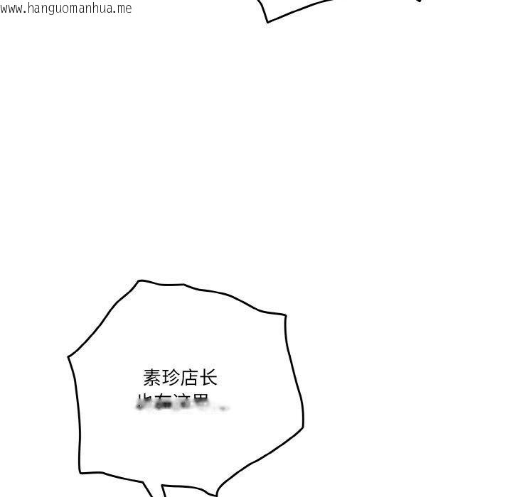 韩国漫画天降美差韩漫_天降美差-第45话在线免费阅读-韩国漫画-第5张图片