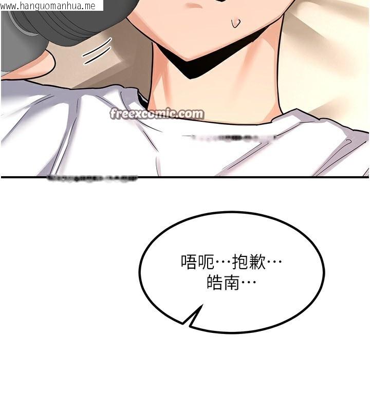 韩国漫画熟女交换计划韩漫_熟女交换计划-第14话-朋友的妈妈，我开动了在线免费阅读-韩国漫画-第165张图片