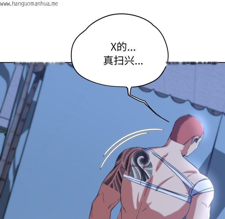 韩国漫画危险同学会韩漫_危险同学会-第61话在线免费阅读-韩国漫画-第95张图片