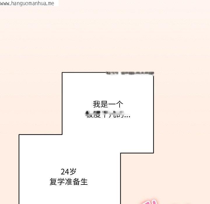 韩国漫画天降美差韩漫_天降美差-第45话在线免费阅读-韩国漫画-第139张图片