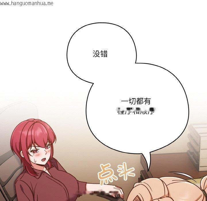 韩国漫画天降美差韩漫_天降美差-第45话在线免费阅读-韩国漫画-第50张图片