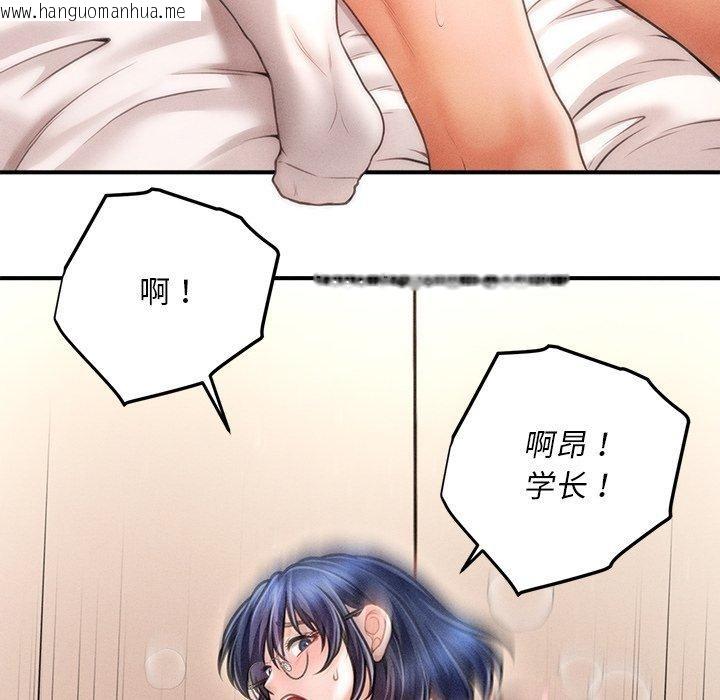 韩国漫画会长家的小儿子韩漫_会长家的小儿子-第9话在线免费阅读-韩国漫画-第42张图片