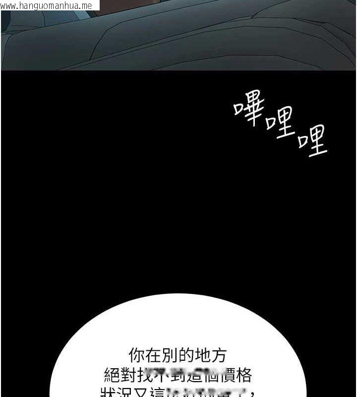 韩国漫画复仇母女丼韩漫_复仇母女丼-第99话-我想让你心情变好在线免费阅读-韩国漫画-第86张图片
