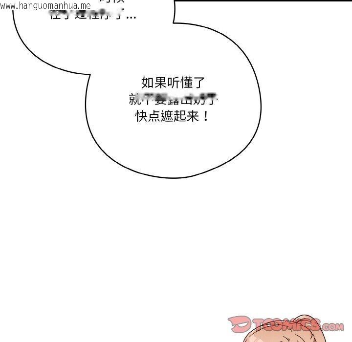 韩国漫画天降美差韩漫_天降美差-第45话在线免费阅读-韩国漫画-第52张图片