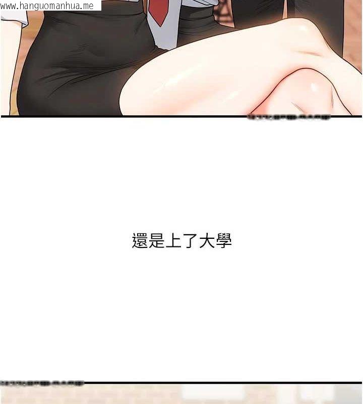 韩国漫画玩转学姐韩漫_玩转学姐-第57话-和母狗事后共浴在线免费阅读-韩国漫画-第100张图片