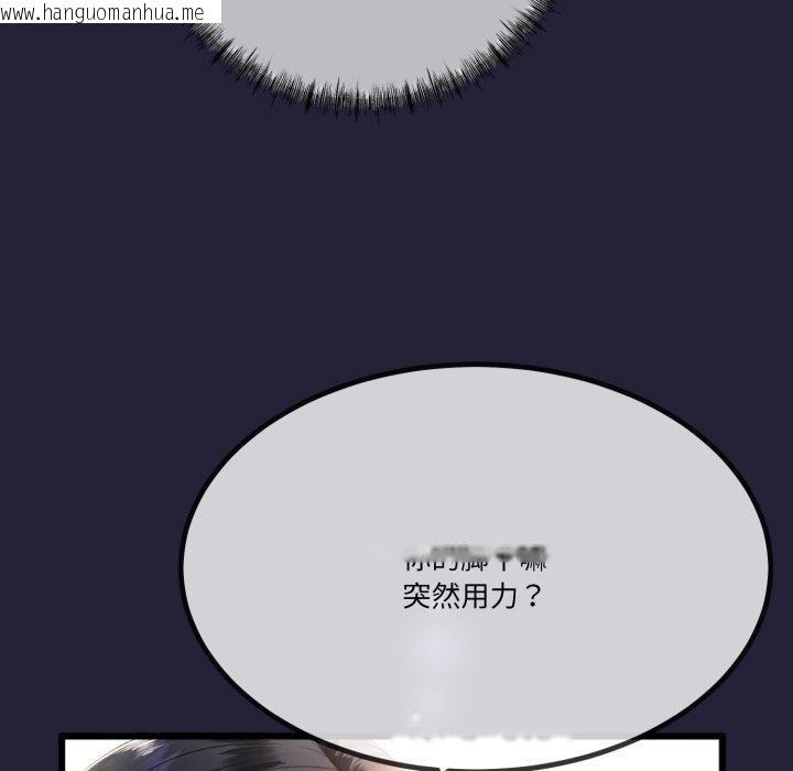 韩国漫画与初恋的意外同居韩漫_与初恋的意外同居-第10话在线免费阅读-韩国漫画-第59张图片